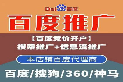 百度关键词推广价格对比分析
